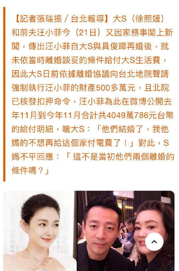 大S汪小菲为什么离婚图片