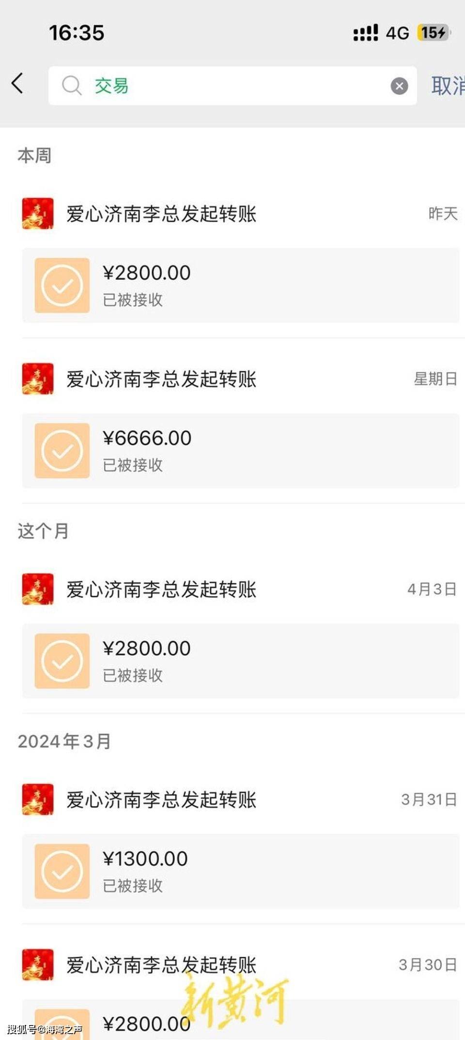 妈妈带患癌孩子山东就医超市老板反向打工一个月给其转账5万