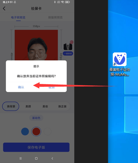 我们可以在这个软件上面拍摄各种证件照,比如个人身份证证件照,或者是