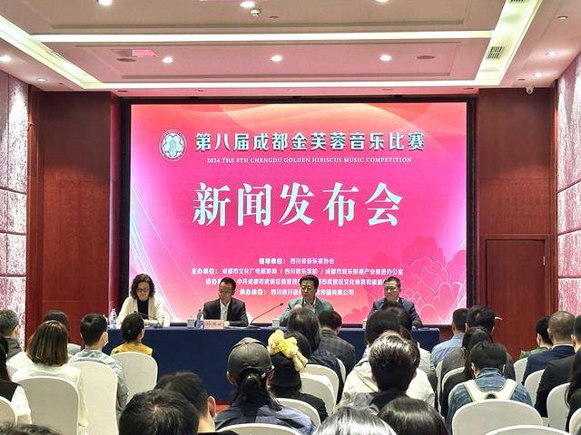第八届成都金芙蓉音乐比赛将于7月5日举行