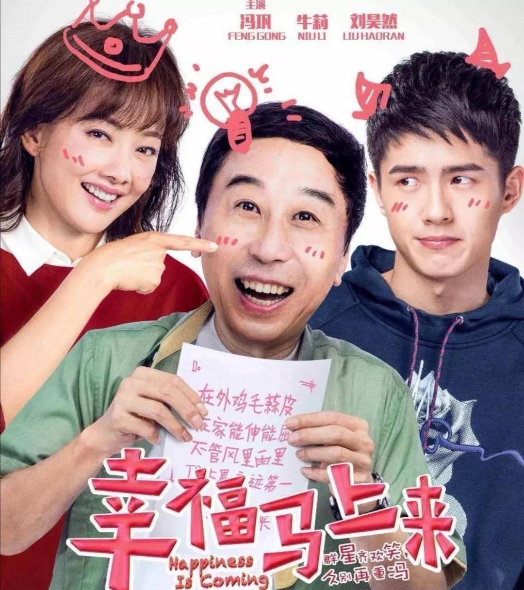 原创冯巩曾祖父是总统爷爷宁死不当汉奸为了他妻子在车上过年