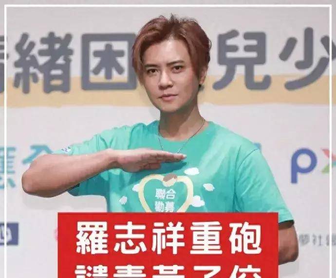 原创笑停不了弄砸了罗志祥炮轰黄子佼表立场评论区沦陷搞笑风流骂下流