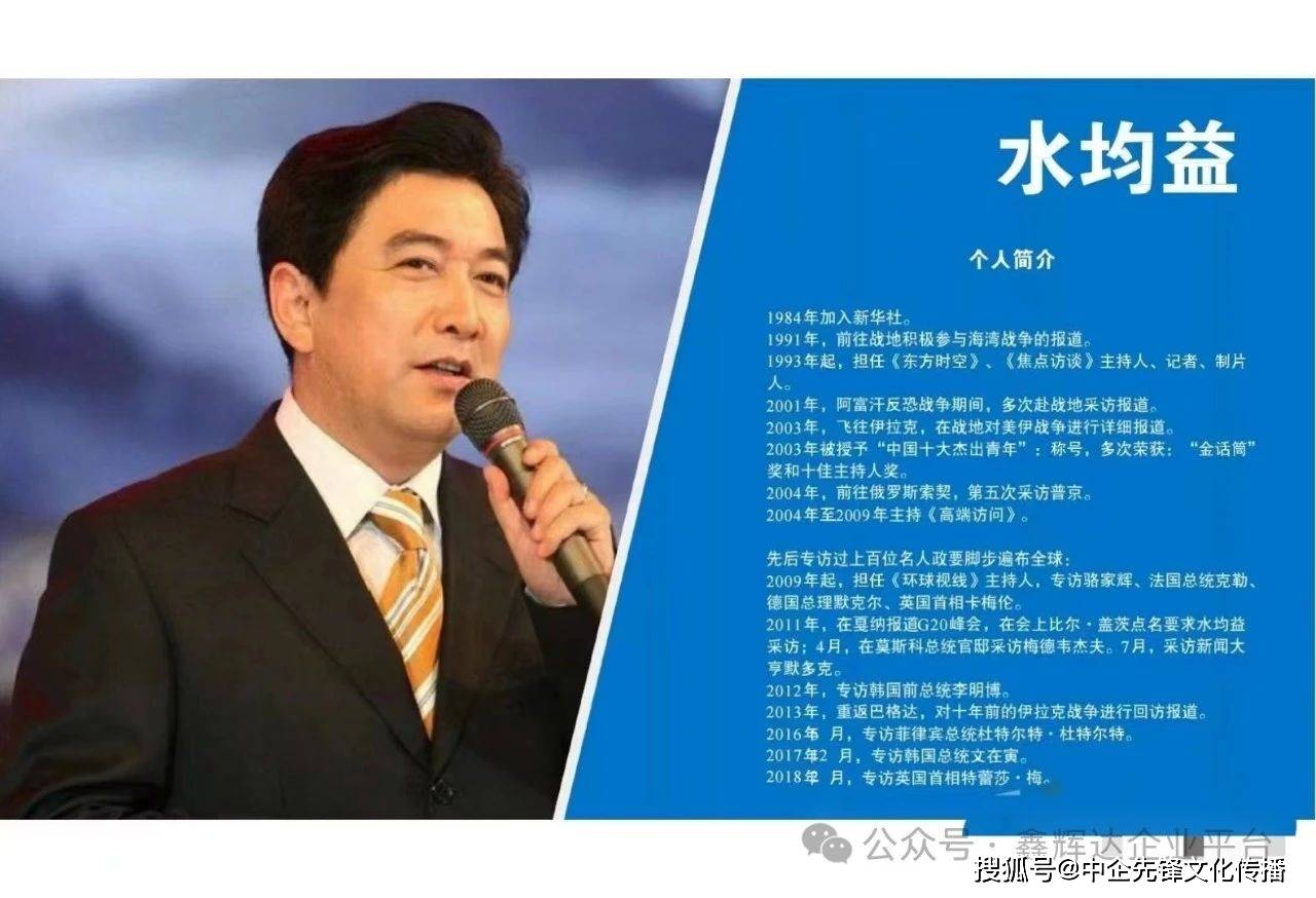 《对话中国品牌》栏目采编中心
