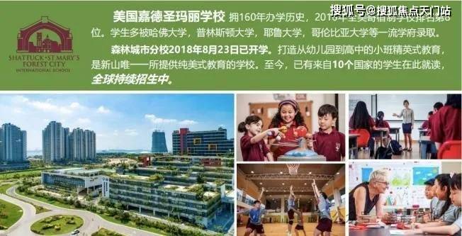 marys school)嘉德·圣玛丽学校,享幼儿园到高中国际名校教育,已于