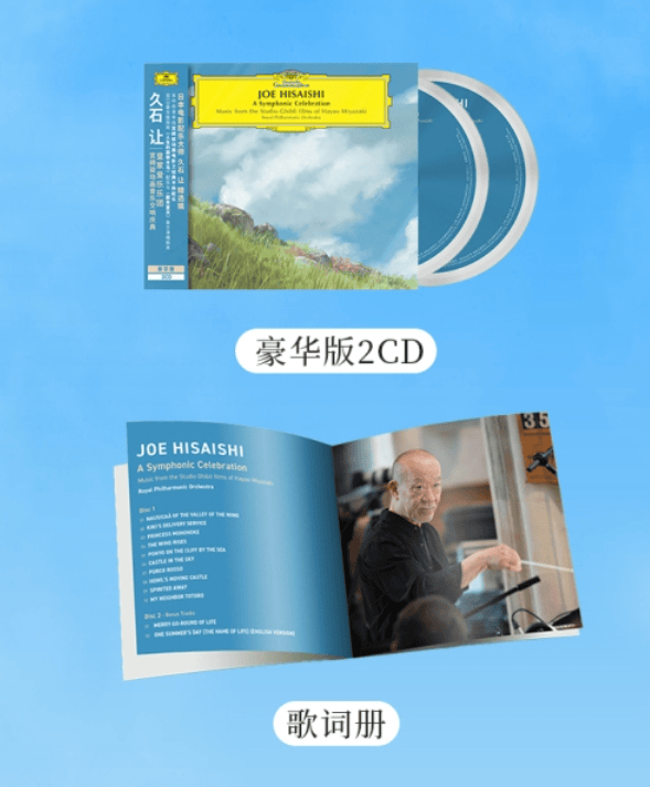 《人生的旋转木马》(《哈尔的移动城堡》配乐)与《那年夏天》(《千与