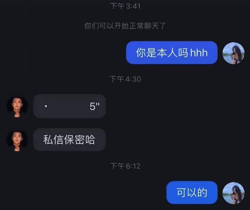 禁止私聊图片图片