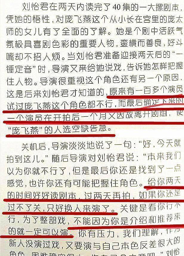 二十年过去,始终难忘《少年包青天》里的精灵少女庞飞燕_刘怡君_资源