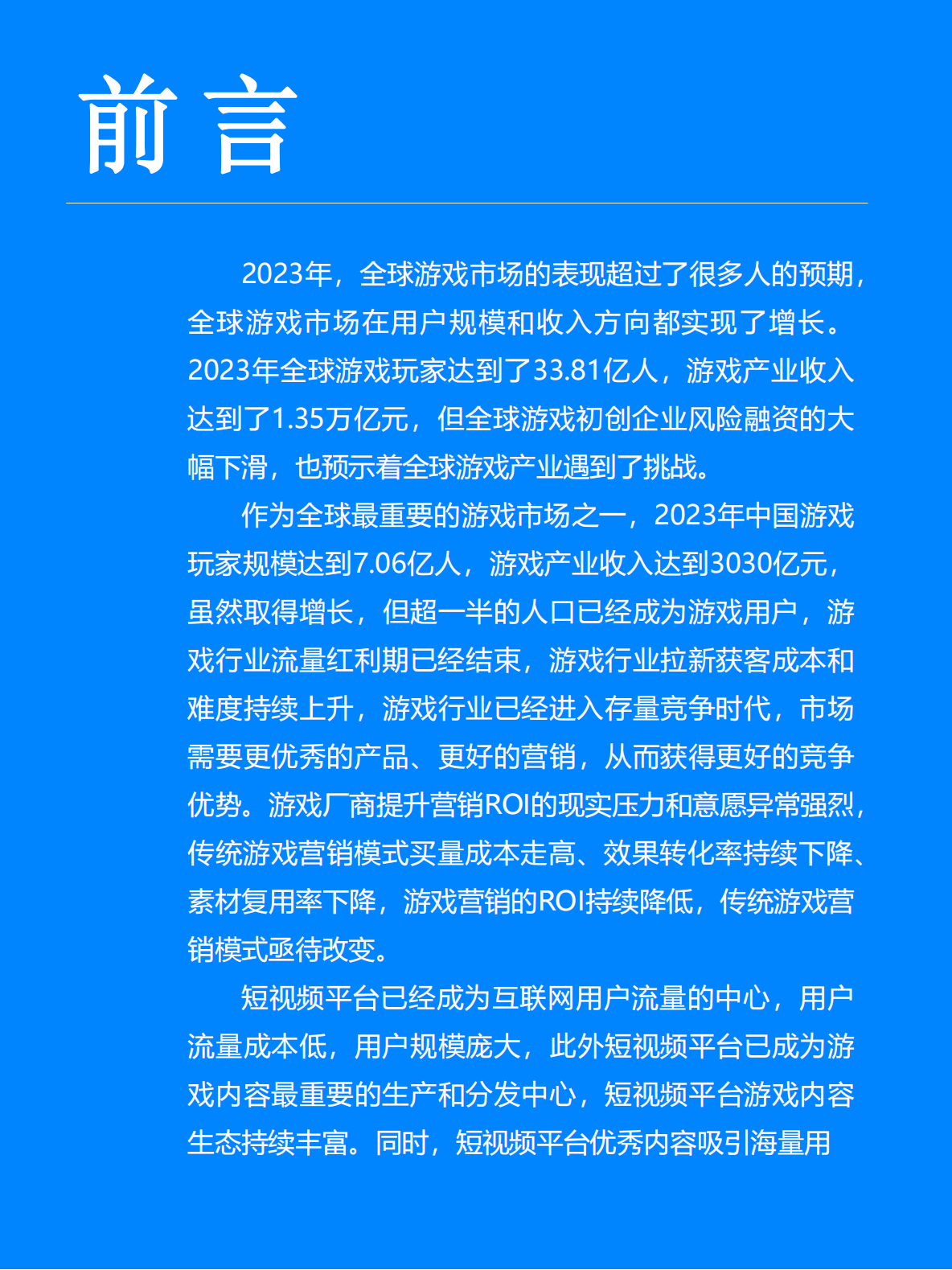 9.1短视频下载=从哪可以下载短视频