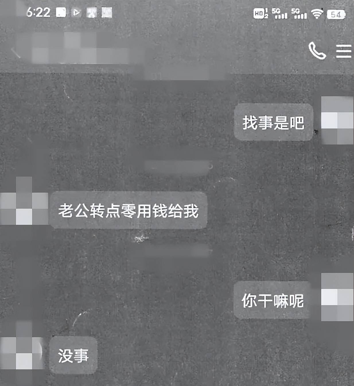 江苏省宿迁市一男子的网恋女友变男友小伙被骗6400元