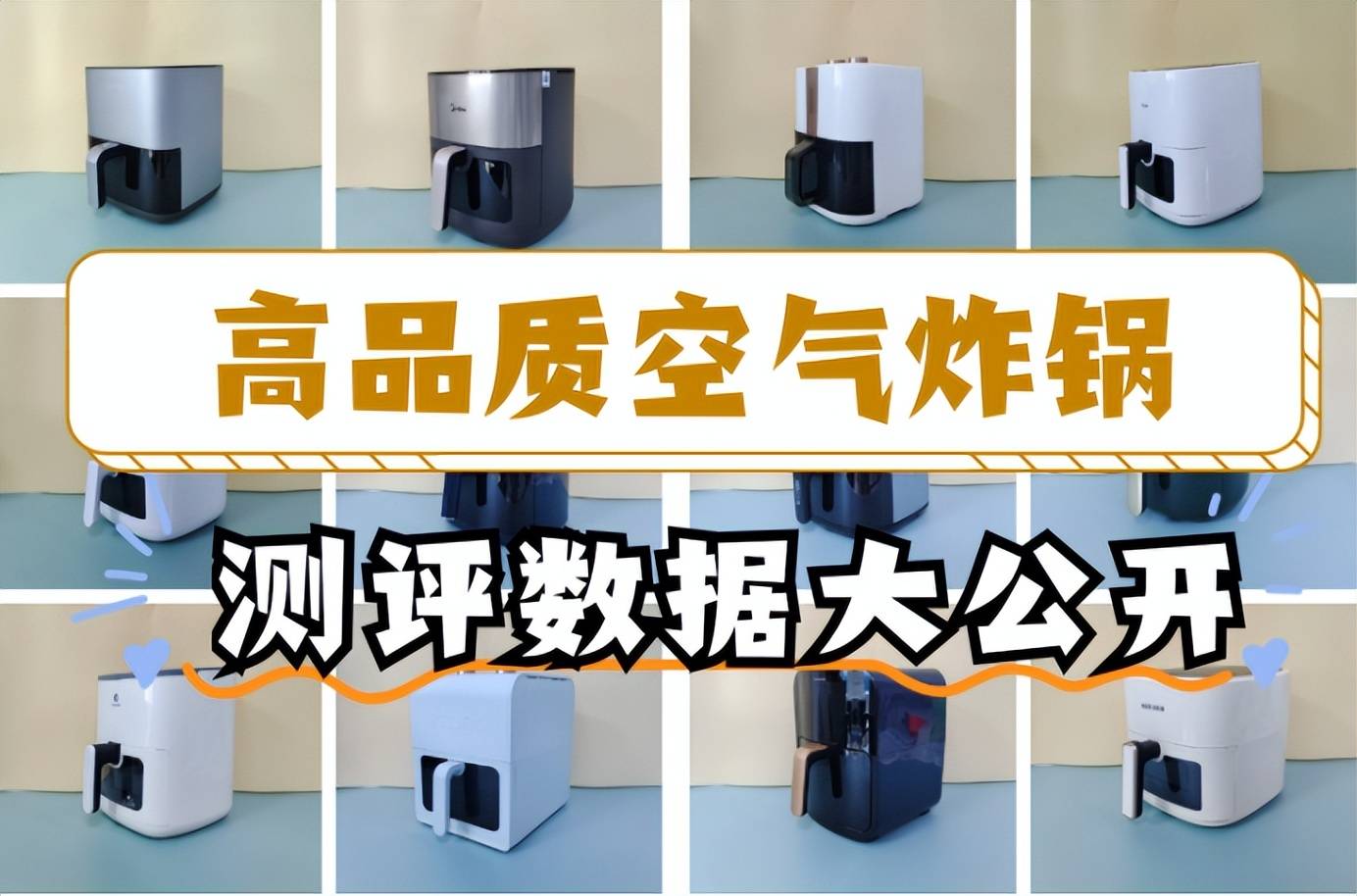 什么牌子的空气炸锅质量好2024年高品质空气炸锅推荐