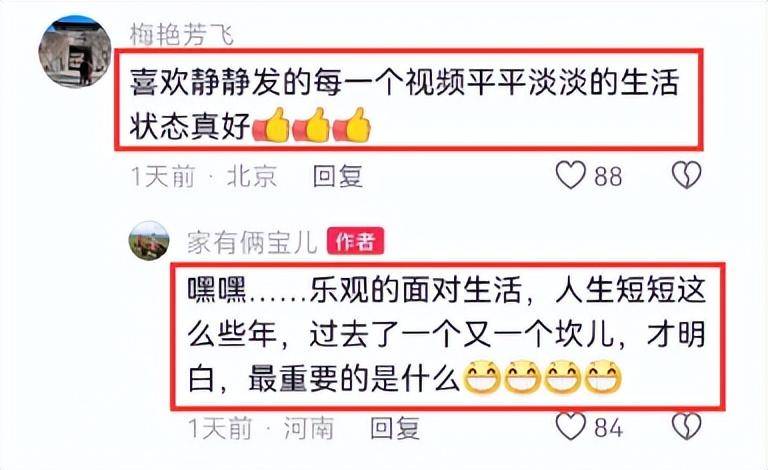 原创田静与网友互动表明喜欢的生活方式才明白与许敏有矛盾的原因