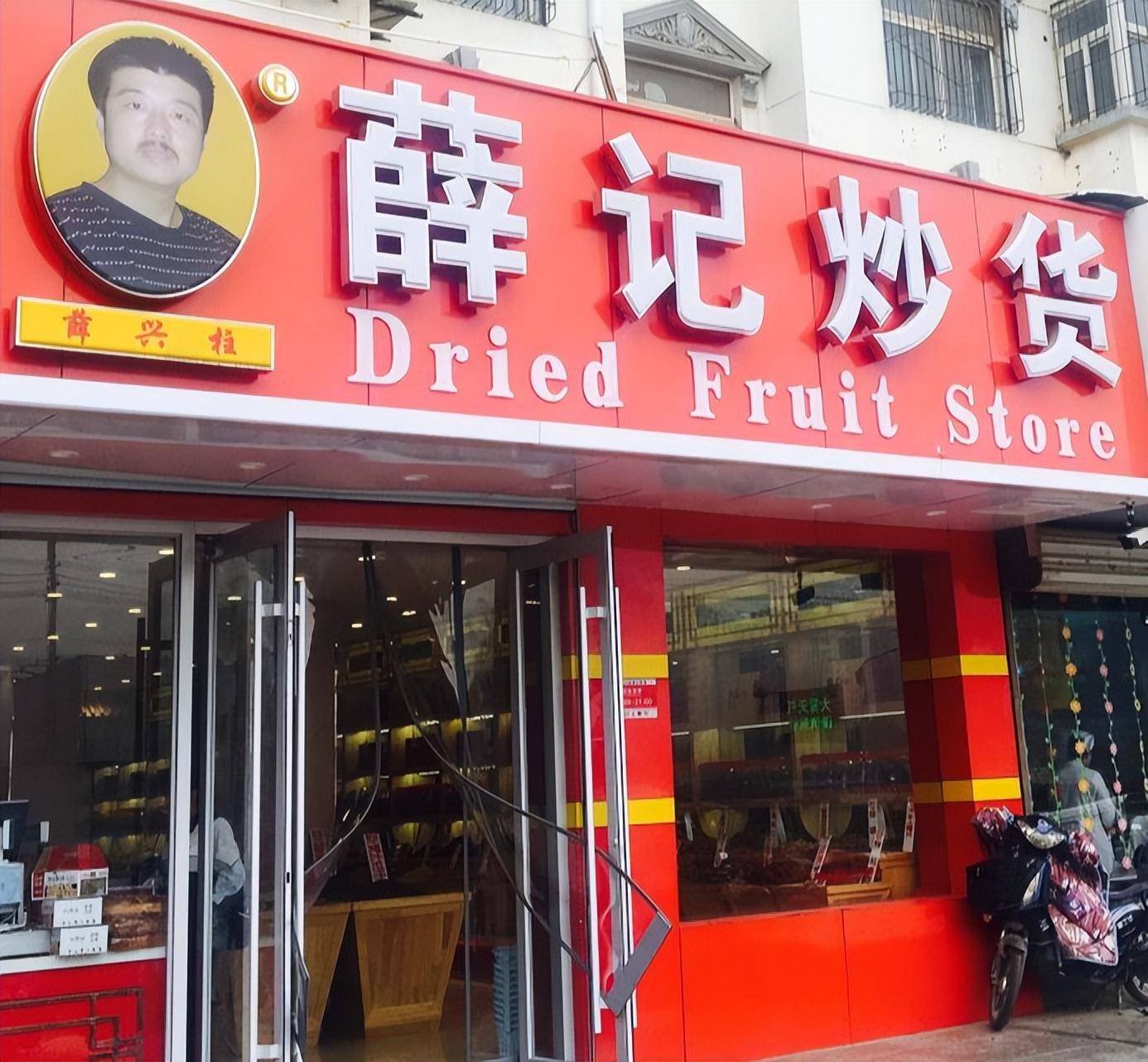 原创吃不起瓜子花生穷鬼止步炒货店网友连中产都失了体面