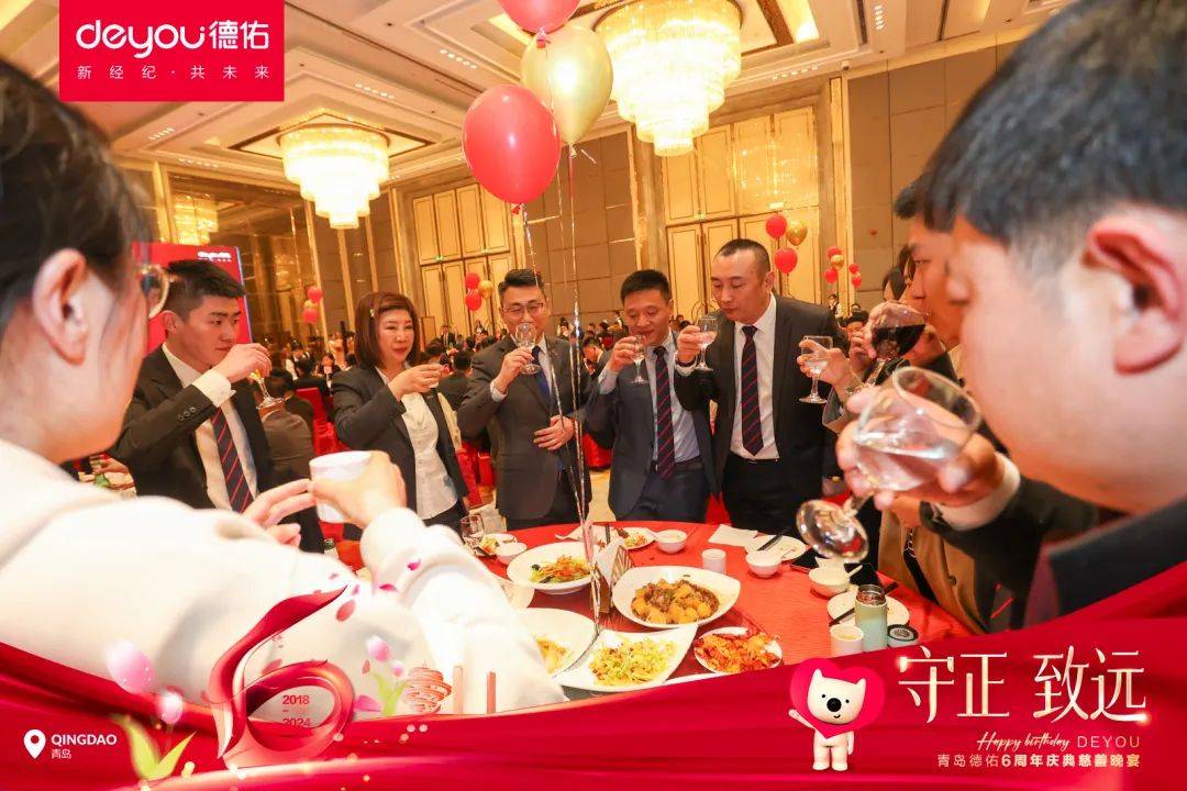青岛德佑6周年荣誉慈善晚宴圆满召开