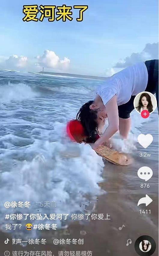 徐冬冬怎么突然变壮了?湿身诱惑秀身材,却被网友吐槽"像大妈"