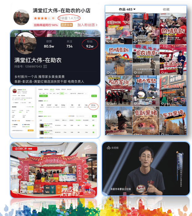 第一书记直播间兴乡工作室鞠大伟荣膺助农先行官荣誉称号