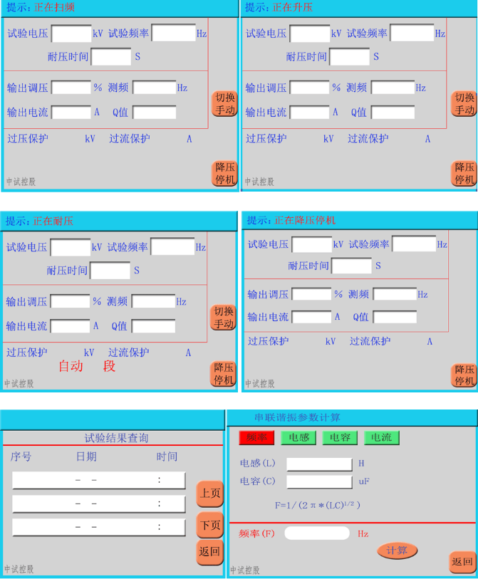 6kv-500kv高压交联电缆的交流耐压实验.交流耐压试验方法的选择2.