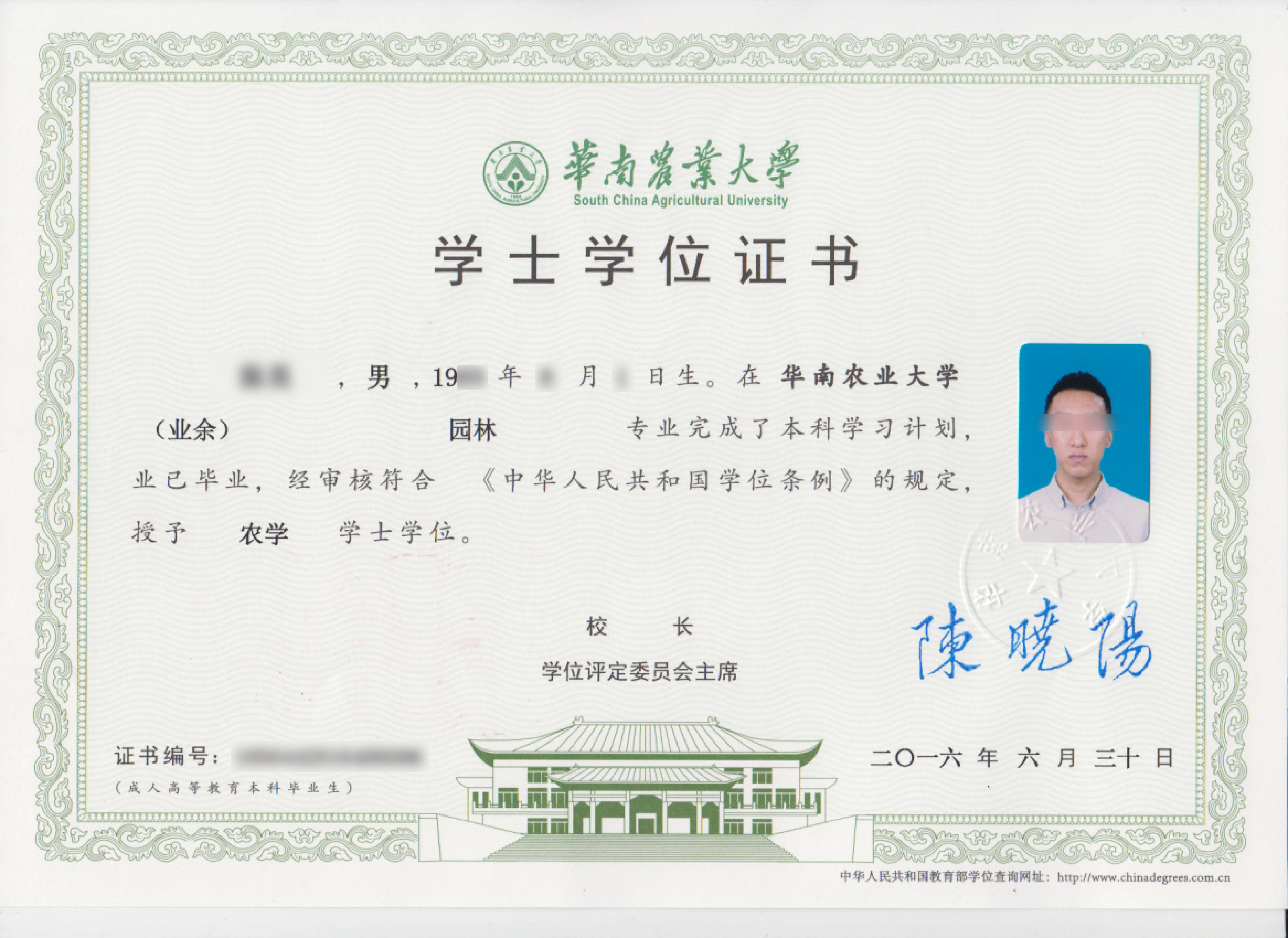 本科各专业毕业生凡符合学士学位授予条件者,经本人申请,由学校学位