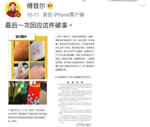 董婧傅首尔退出奇葩说你还记得马薇薇和姜思达么