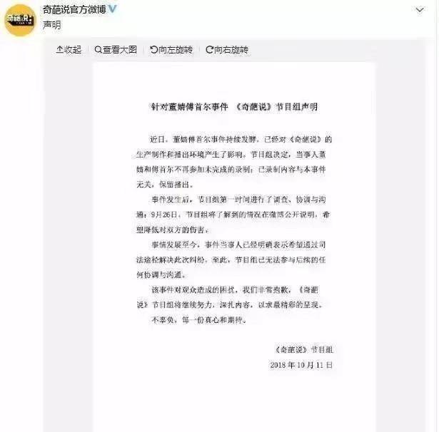 董婧傅首尔退出奇葩说你还记得马薇薇和姜思达么