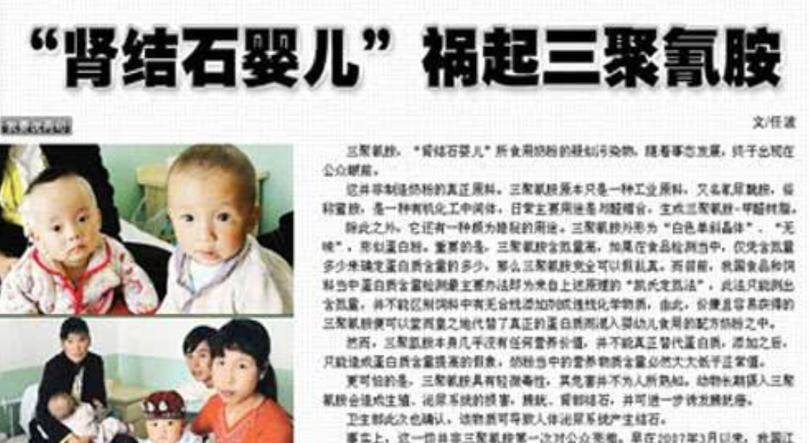 原创三鹿奶粉董事长田文华毁掉30万儿童一生如今3次减刑即将出狱