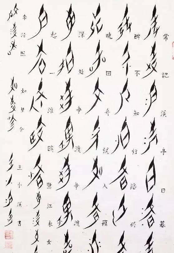 女书:女性心灵的独白与文化的瑰宝