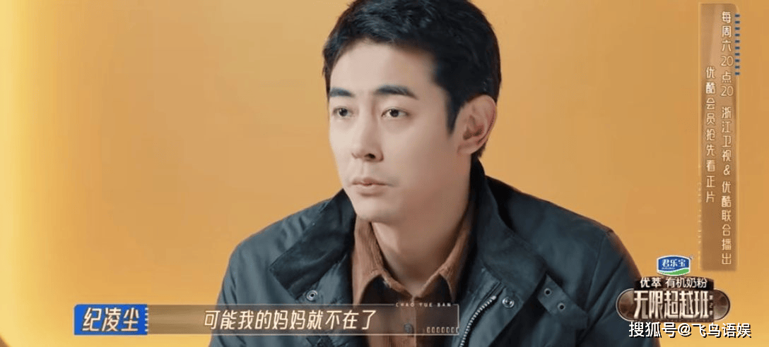 原创纪凌尘大谈阚清子挤眼泪祝福感谢救母亲性命网友戏太假