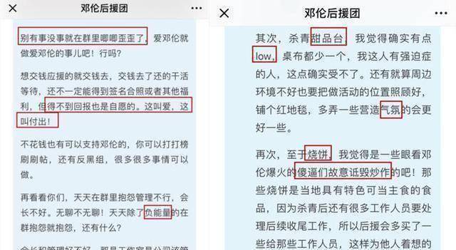邓伦9万烧饼应援惊人结果应援会甩锅钱给邓伦买包了