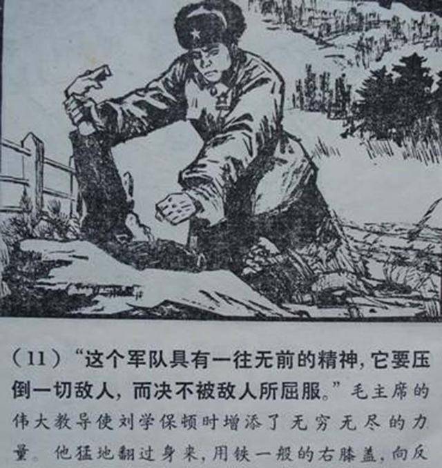 刘学保,曾经是解放军某部的班长,是一名我们敬重的解放军,为我们国家