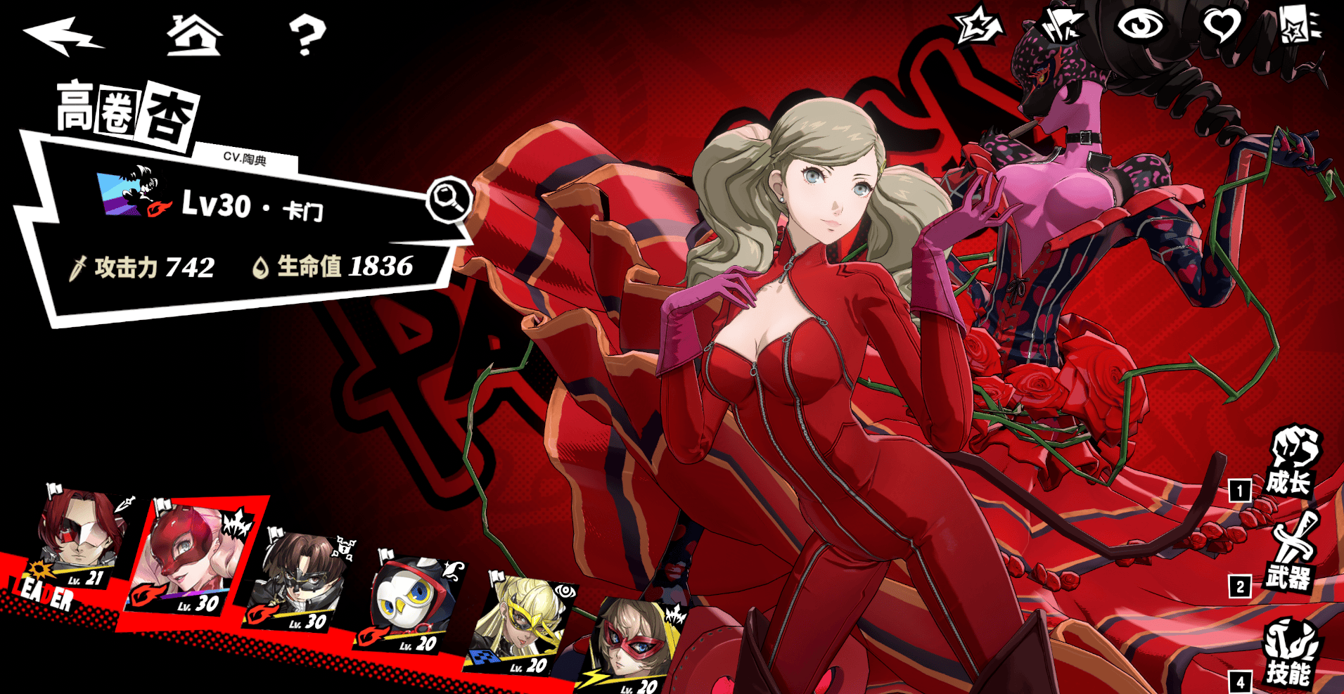 的辅助,能大幅提升团队输出上限,且自身的伤害也不低,能帮主c垫刀压血