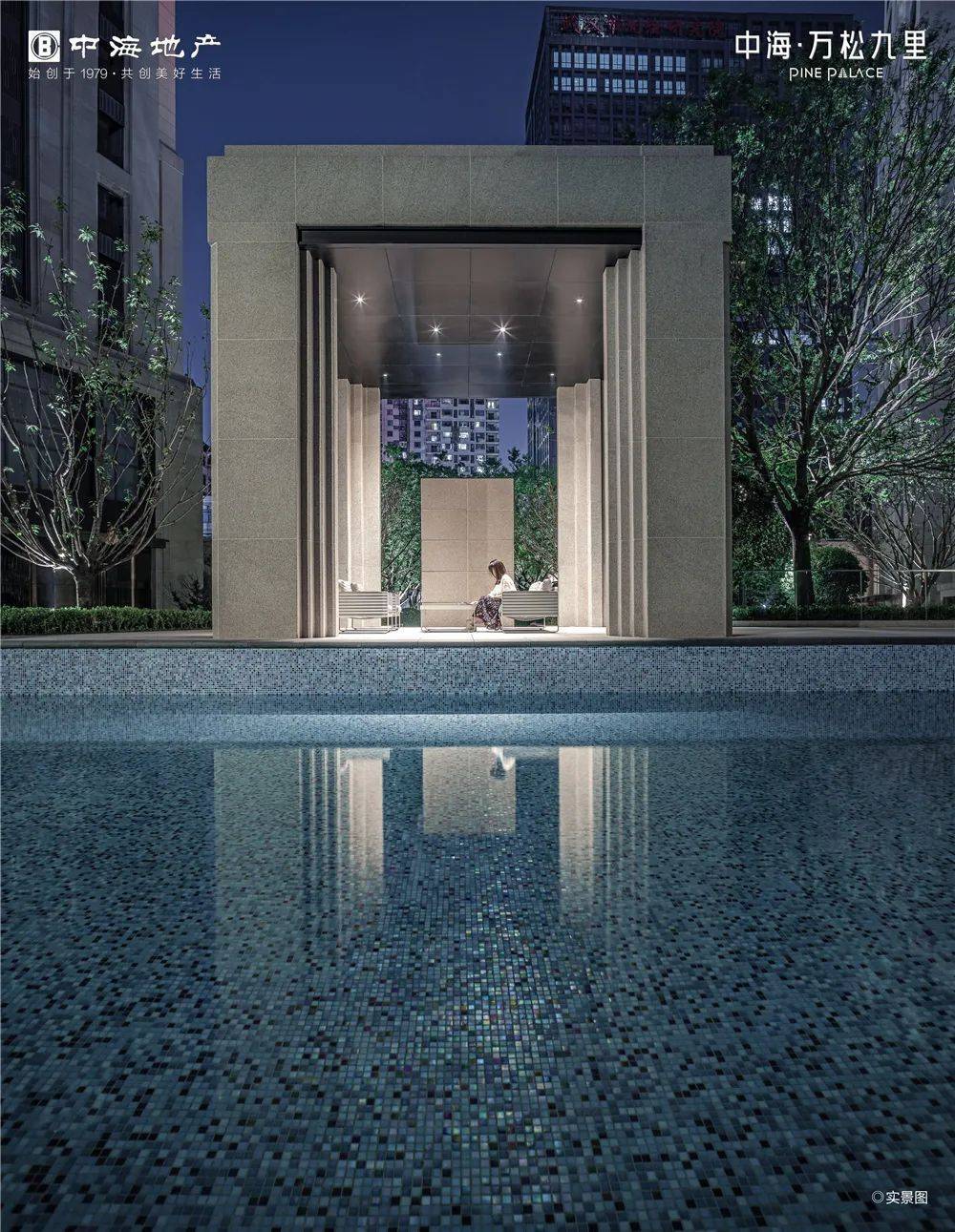 武汉中海万松九里