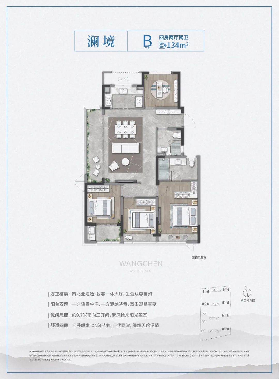 永康望辰府售楼处电话永康望辰府首页网站售楼中心24小时电话详情