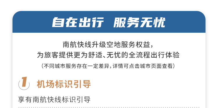 南航改签服务电话预订机票热门400客服