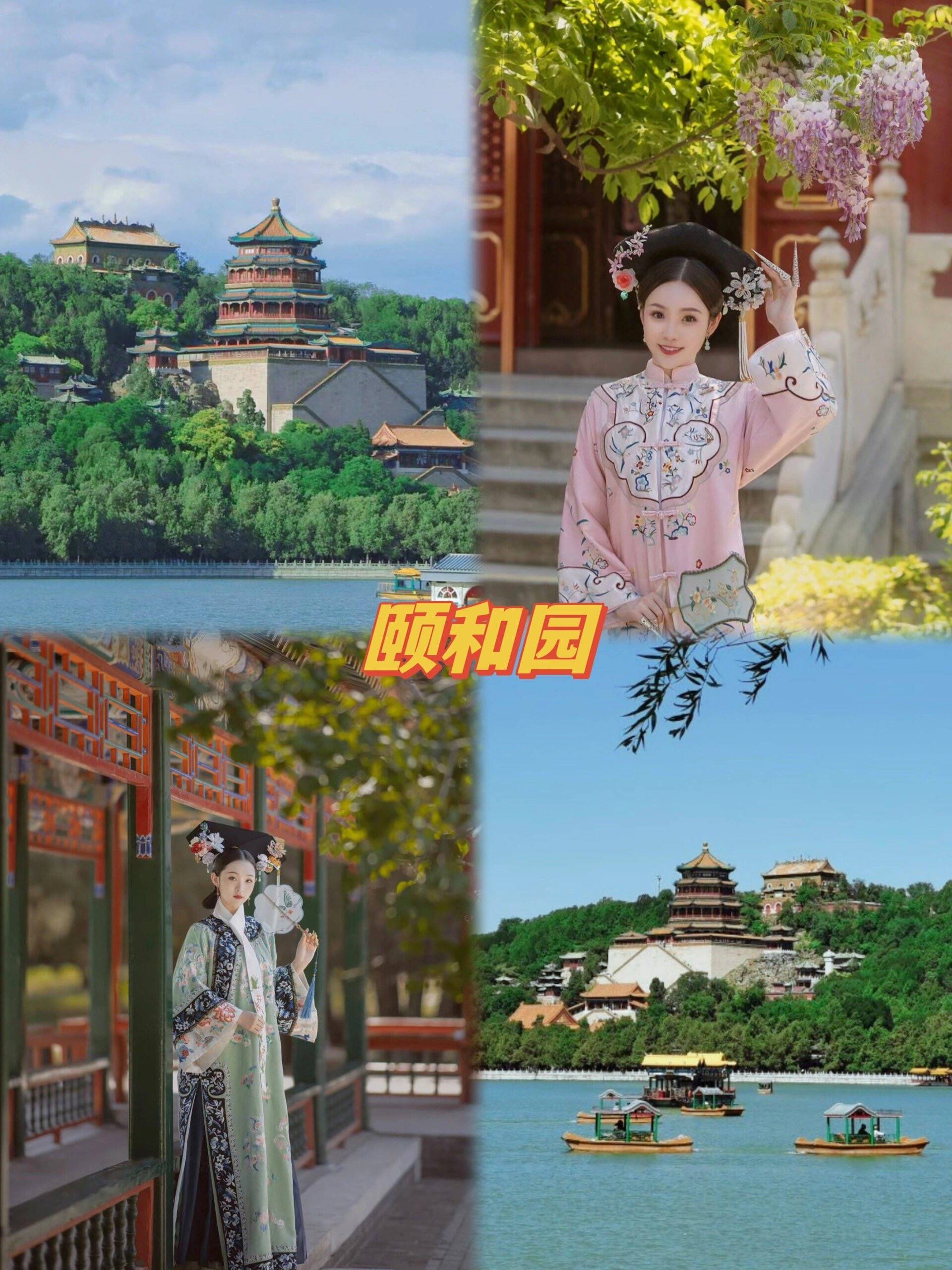 北京报团游4天3晚拼团游攻略北京4日拼团游路线景