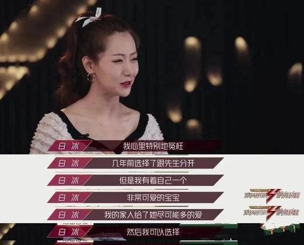 原创短短几年从京城四美到落魄的单身妈妈34岁白冰经历了什么