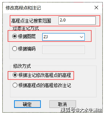 cass中如何将高程注记写入高程点属性?_编码_实体_数据