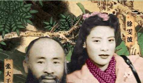 18岁嫁张大千做妾被抛弃34年晚年却说我没有白等他