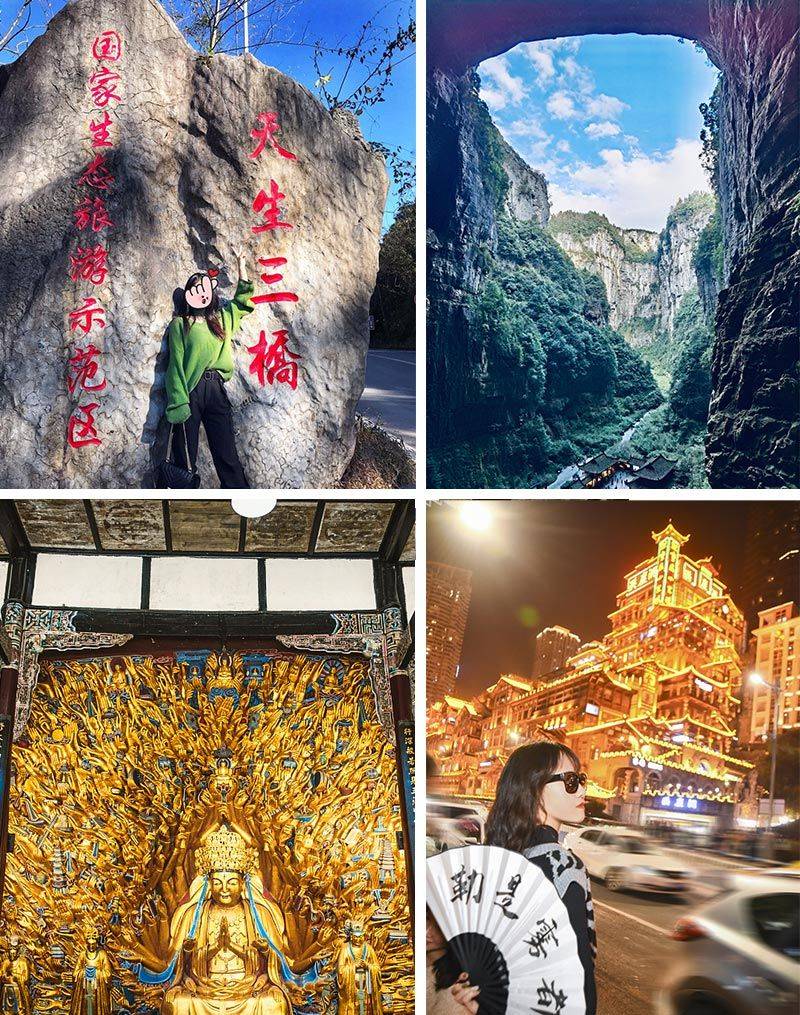 从上海到重庆旅游四天怎么玩攻略重庆仙女山洪崖洞旅游路线攻略