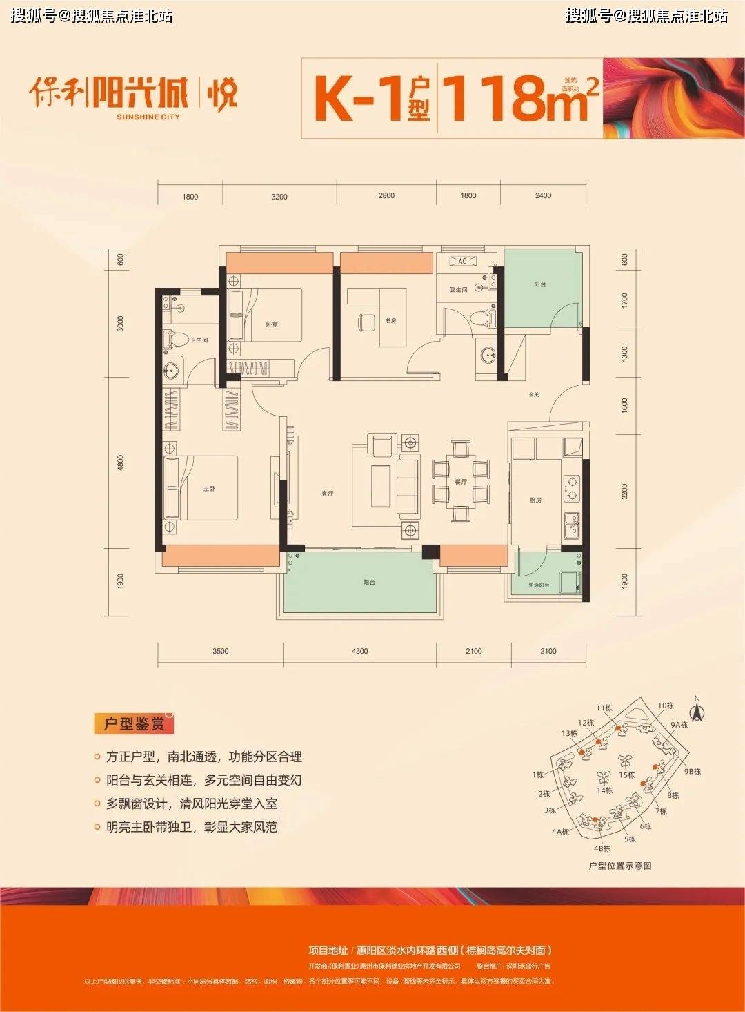 【保利阳光城】售楼处电话→售楼中心24小时热线电话 →楼盘详情/地址