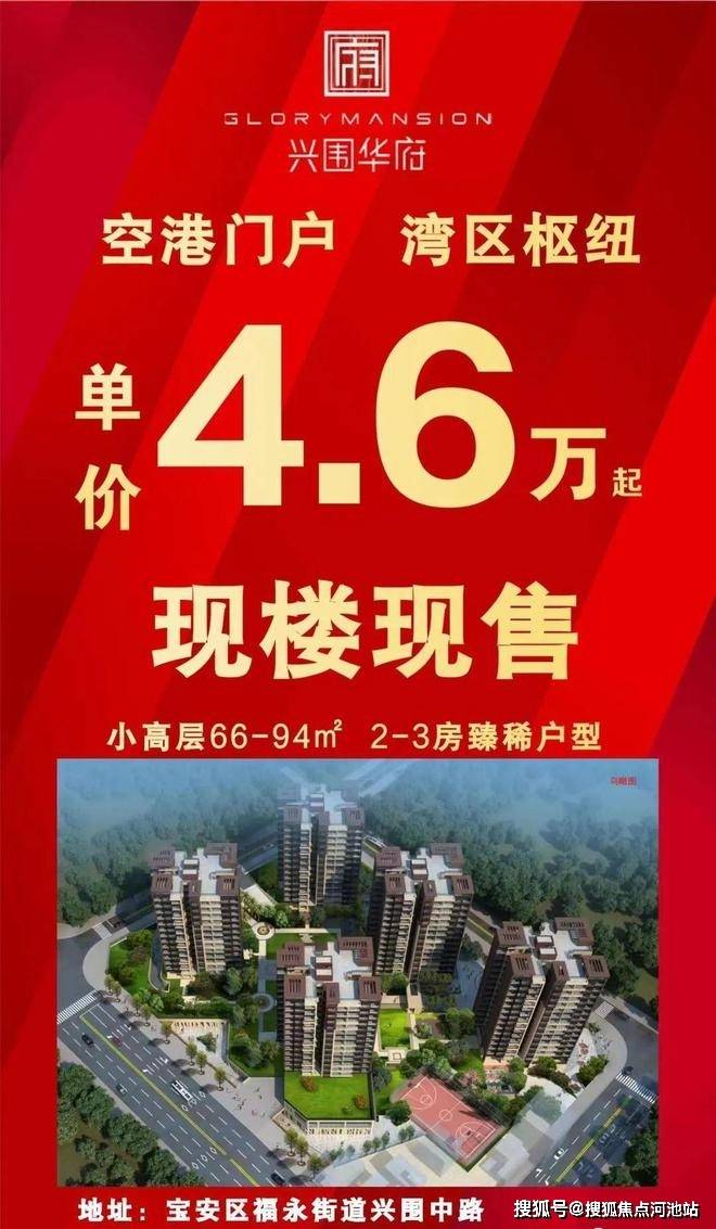 兴围华府兴围华府首页网站兴围华府楼盘详情兴围华府欢迎您