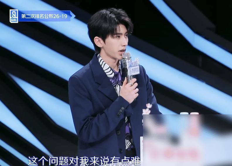 青你2张语格的提问让蔡徐坤很为难戴萌背过身子抹泪水