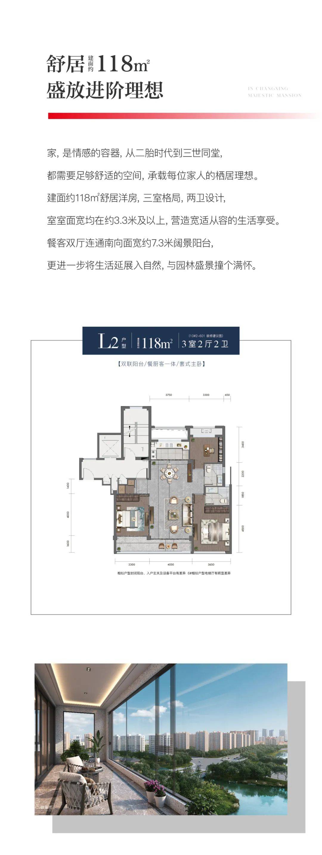 得力海湖府一期户型图图片