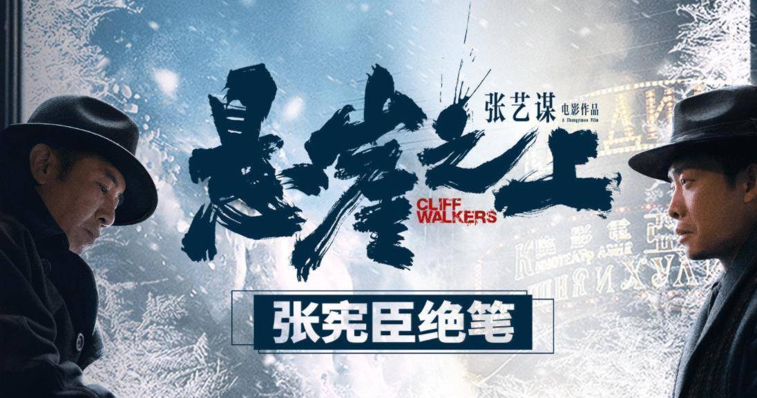 票房反击了,于和伟的演技有多绝,这眼神纷纷入戏_电影_张艺谋_敌人