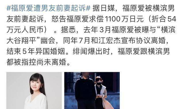 福原爱离婚事件再反转看到最新后续之后网友直呼不敢置信