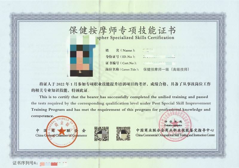 保健按摩师证靠谱吗考保健按摩师证考试时间