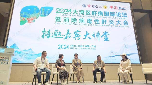 2024大湾区肝病国际论坛圆满落幕四川华西肝病研究所受邀出席共襄盛举