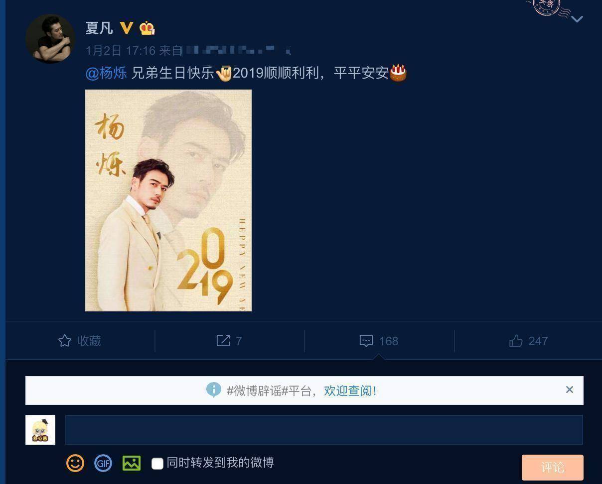 原创怼肖战一夜涨粉三万晒刘昊然同框侧影多次提及杨烁未获回应