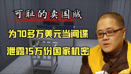 国家安全部_黄宇_人才