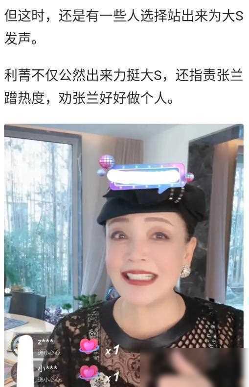 李小萌和利菁指张兰蹭热度,陈岚分析引发热议_私生活_公众人物_事件