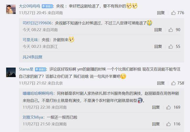 原创风吹半夏首播收视率03为什么赵丽颖被杨幂粉讽刺不扛剧