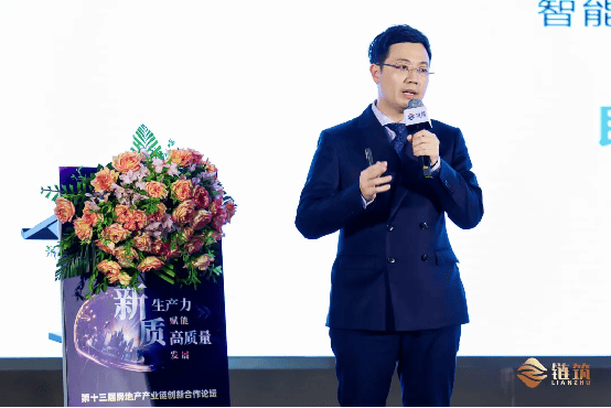 链筑2024华南央国企产业链企业同探新质生产力赋能高质量发展之道